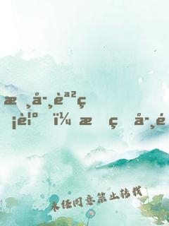 數學課睡覺，我的學霸身份暴露了